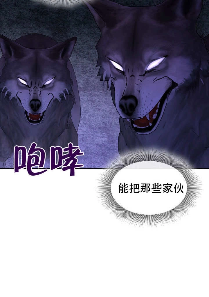 《玛丽奇与剑》第64话 第19页