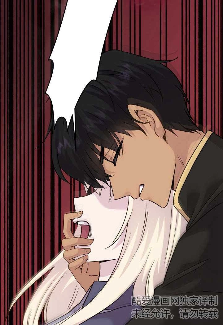 《玛丽奇与剑》第64话 第72页