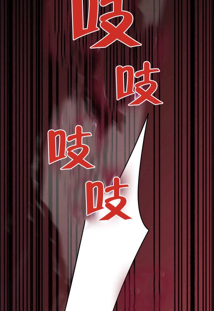 《玛丽奇与剑》第64话 第71页