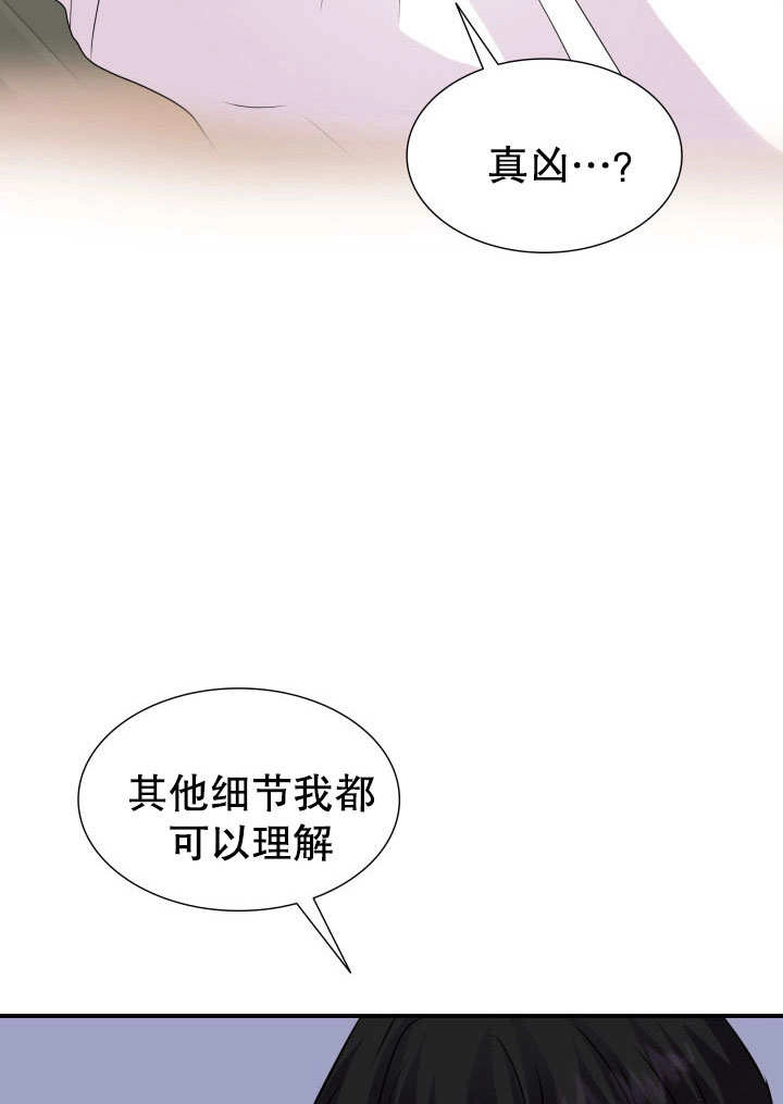 《玛丽奇与剑》第64话 第140页