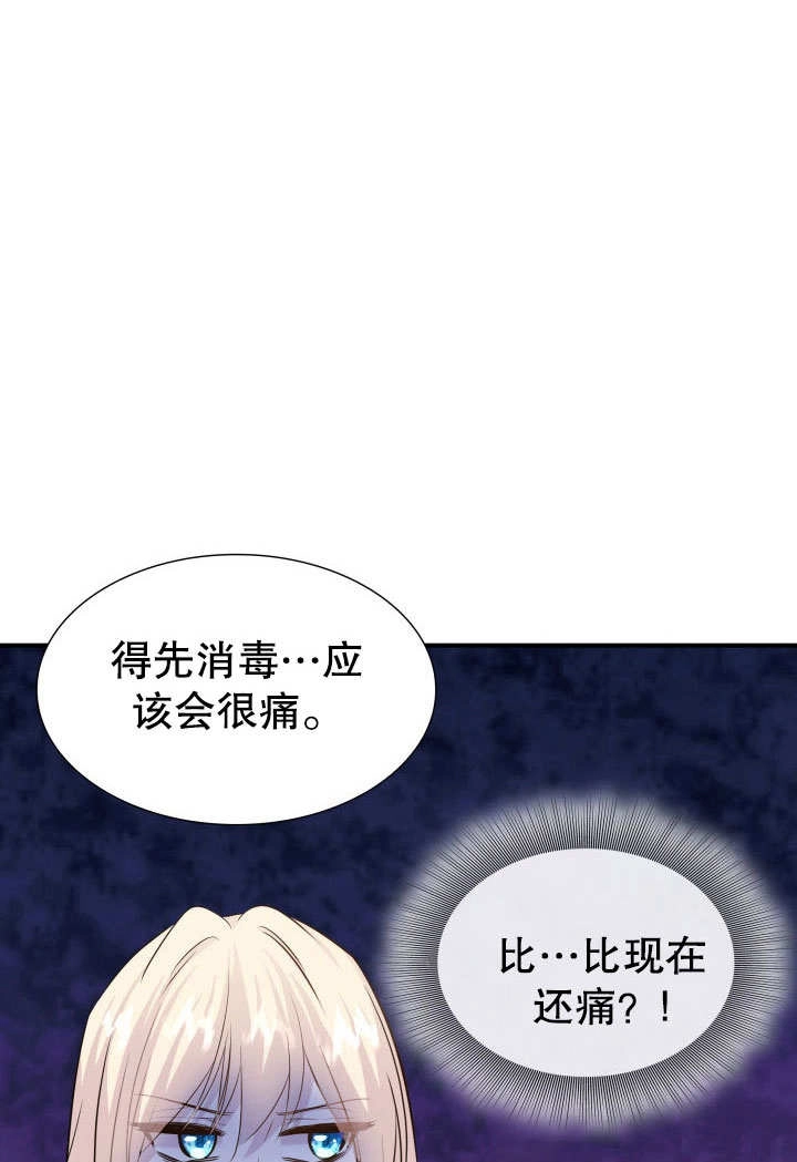 《玛丽奇与剑》第64话 第61页