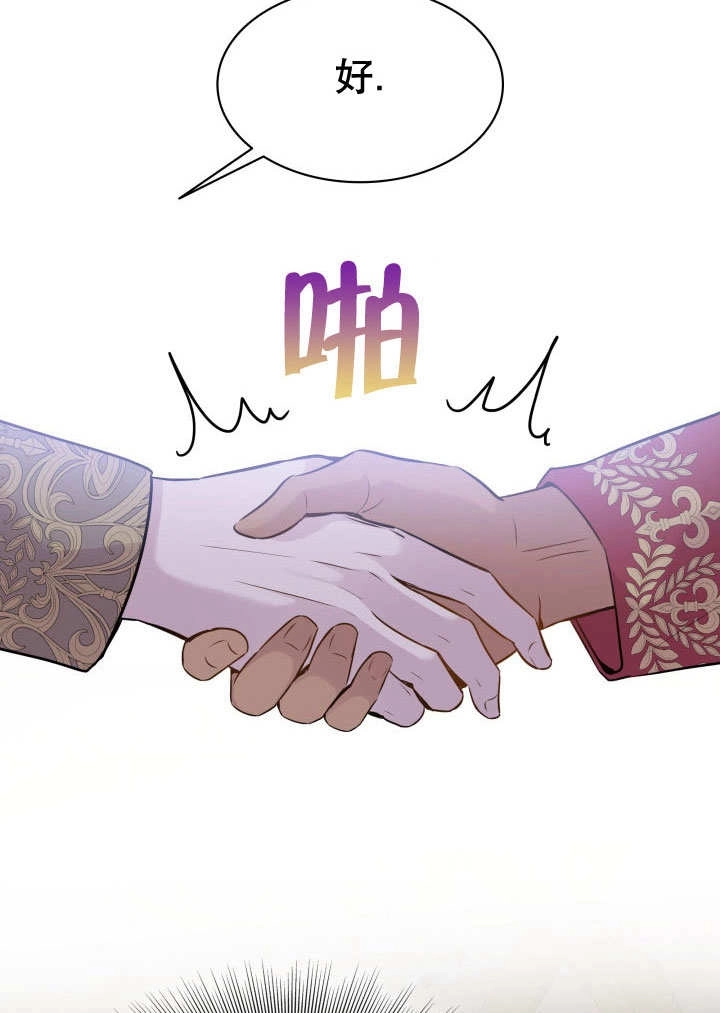 《玛丽奇与剑》第65话 第45页
