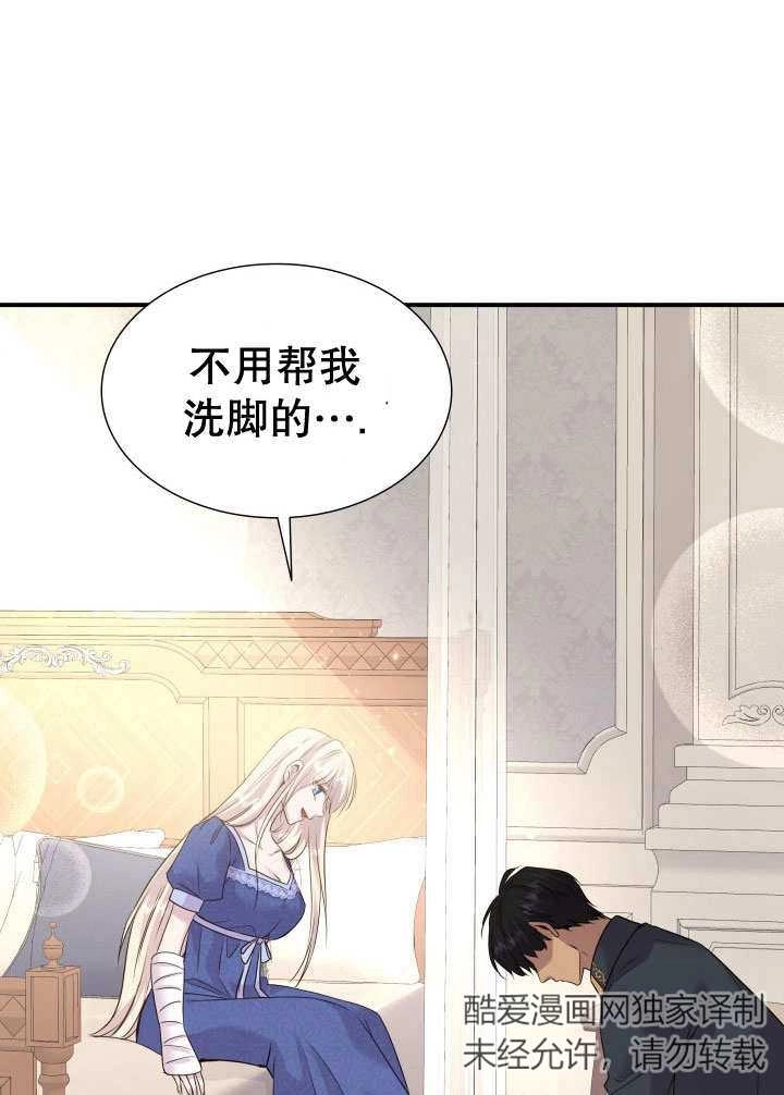 《玛丽奇与剑》第65话 第104页