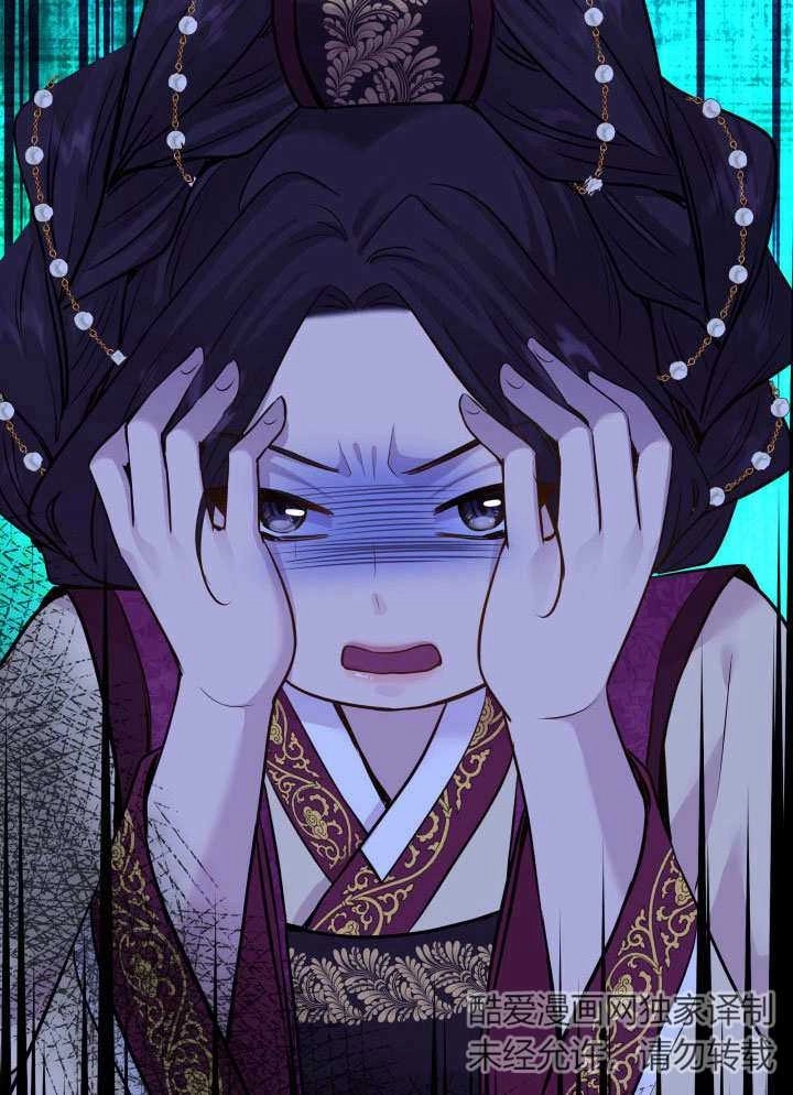 《玛丽奇与剑》第65话 第82页