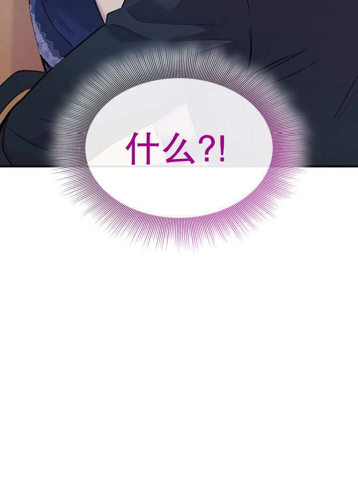 《玛丽奇与剑》第65话 第131页