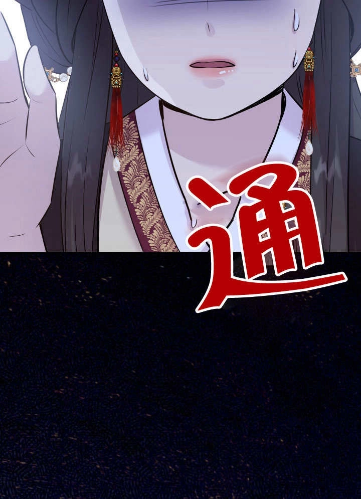 《玛丽奇与剑》第65话 第68页