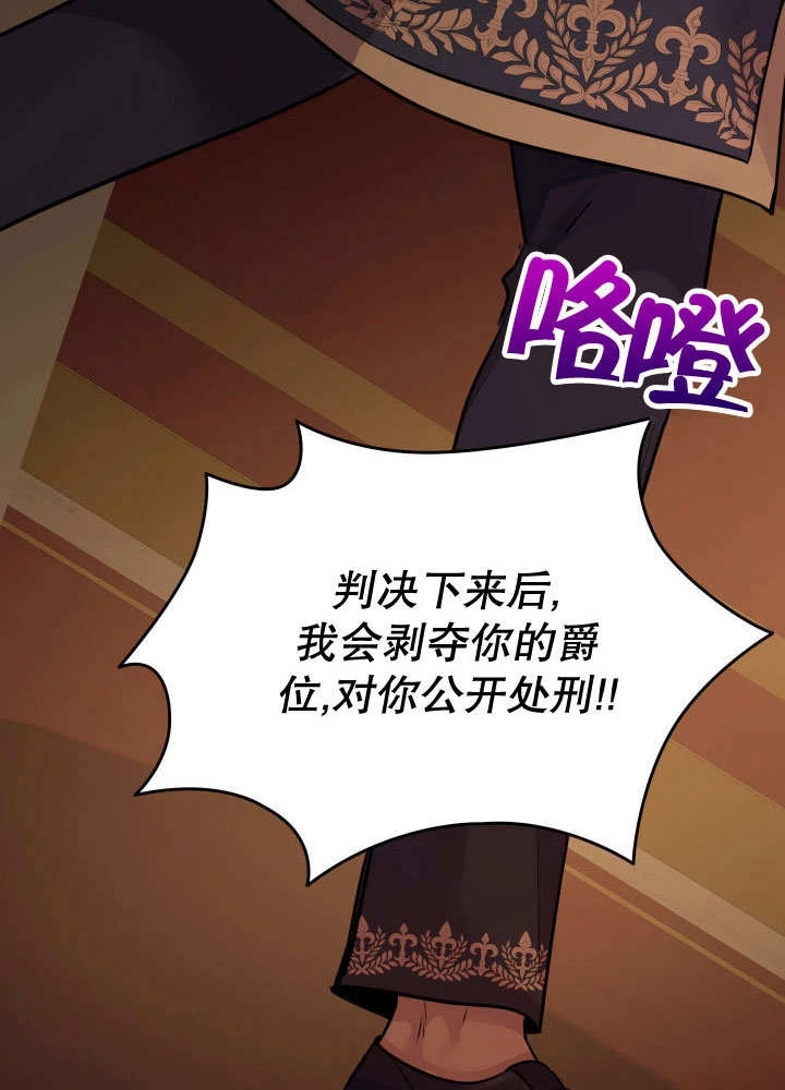 《玛丽奇与剑》第65话 第12页
