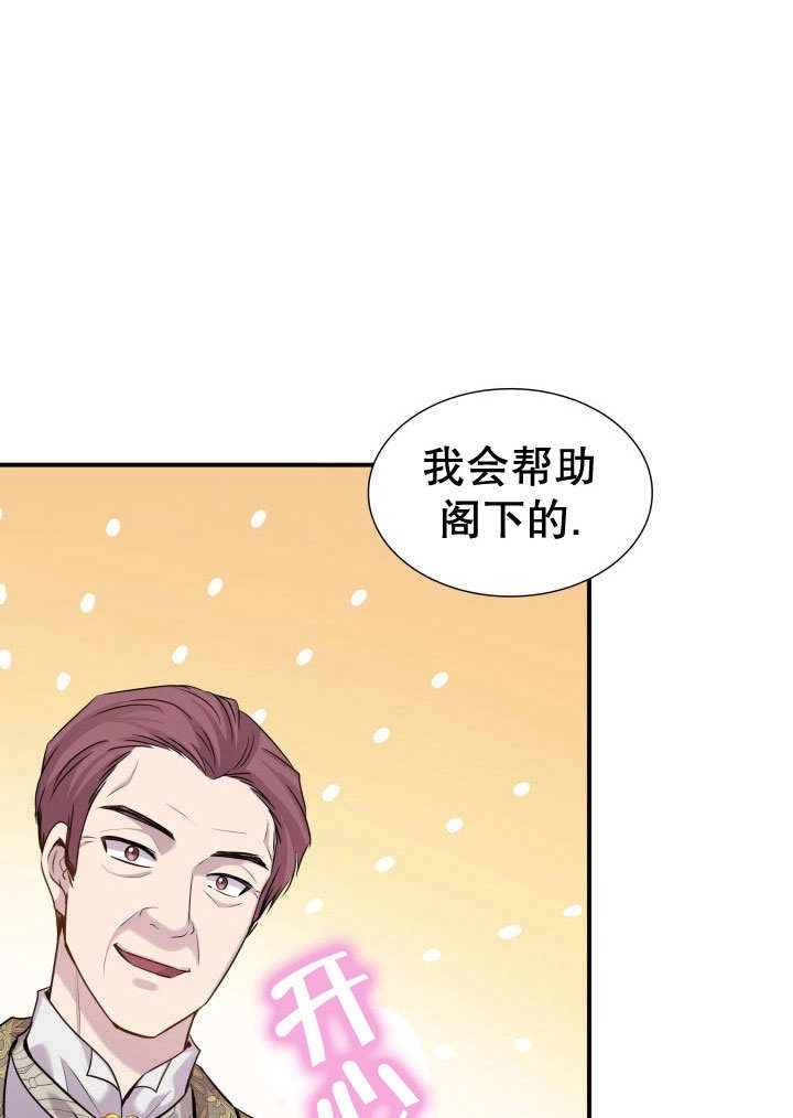 《玛丽奇与剑》第65话 第36页