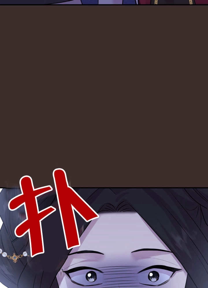 《玛丽奇与剑》第65话 第67页