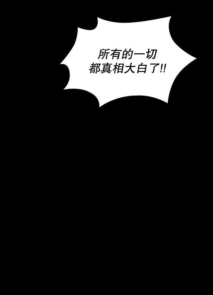 《玛丽奇与剑》第65话 第10页