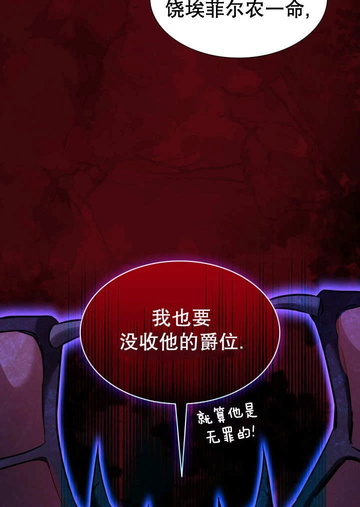 《玛丽奇与剑》第65话 第39页