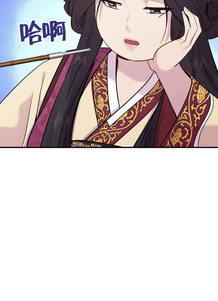 《玛丽奇与剑》第65话 第60页
