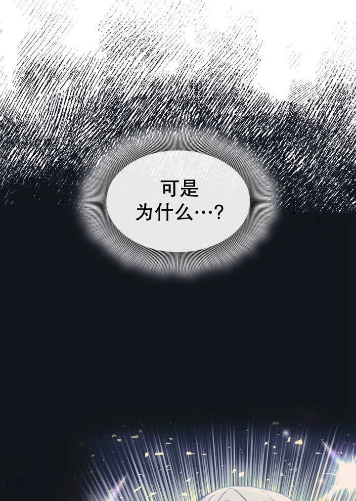 《玛丽奇与剑》第65话 第48页