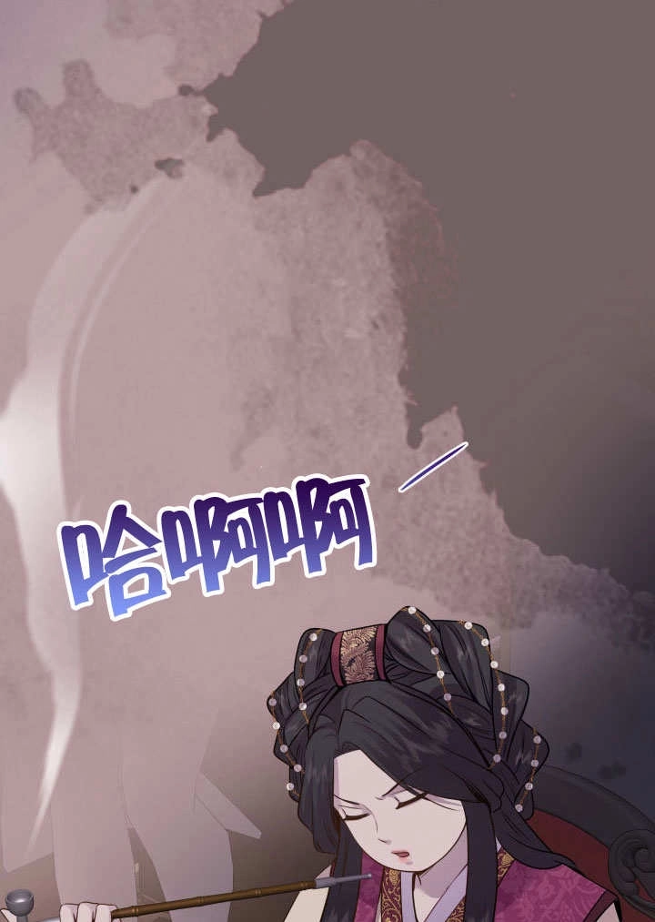 《玛丽奇与剑》第65话 第55页