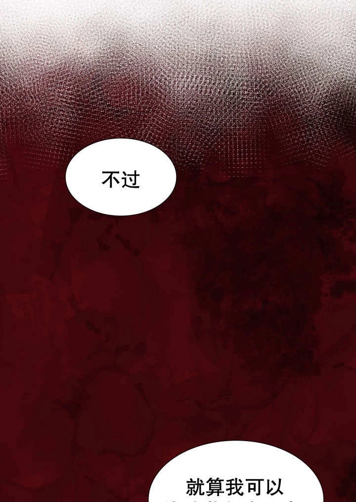 《玛丽奇与剑》第65话 第38页