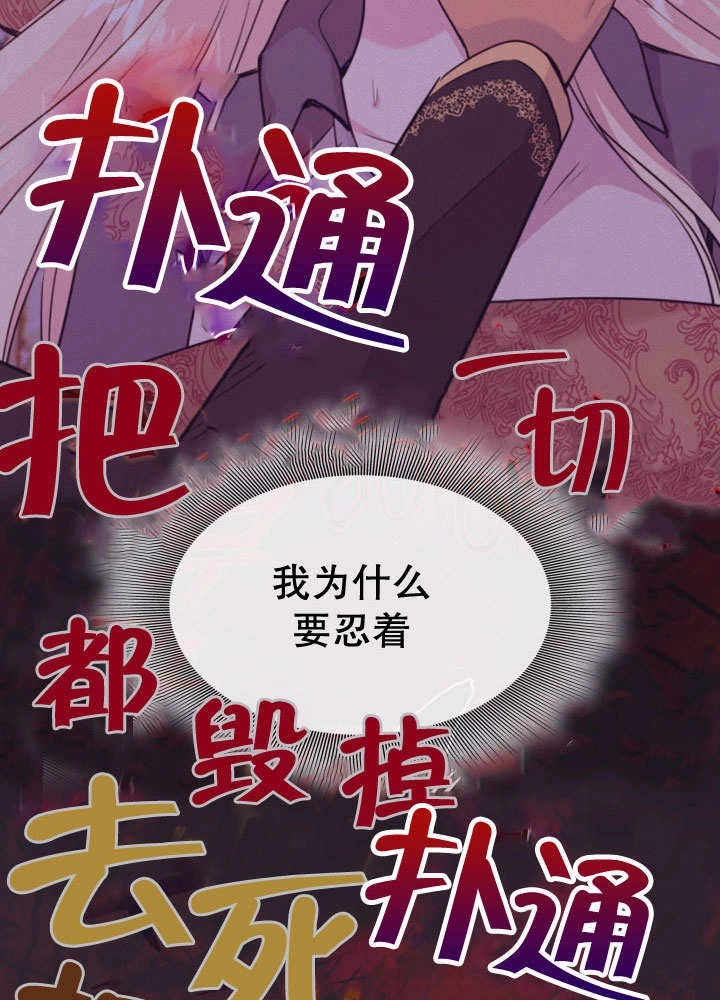 《玛丽奇与剑》第65话 第3页
