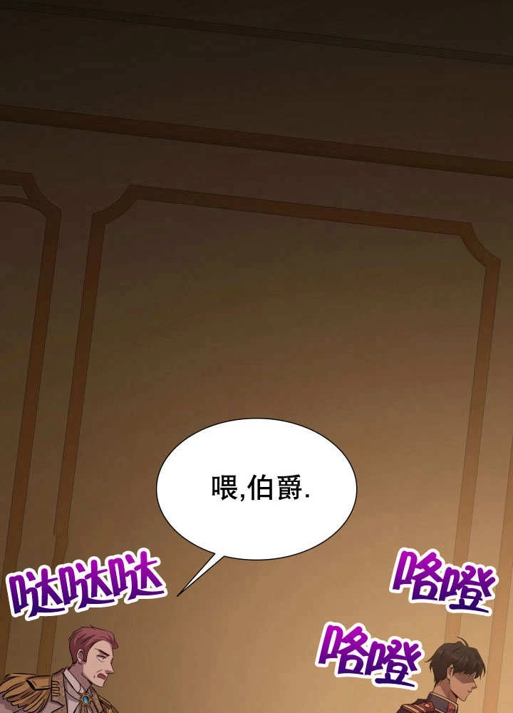 《玛丽奇与剑》第65话 第14页