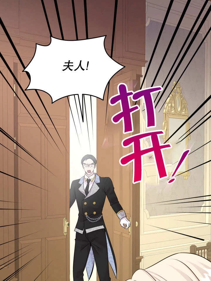 《玛丽奇与剑》第65话 第123页