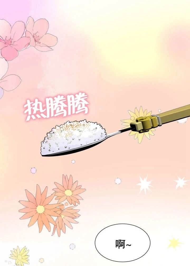《玛丽奇与剑》第65话 第96页