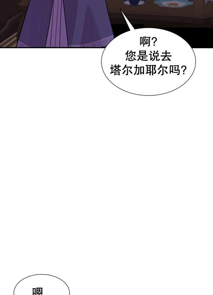 《玛丽奇与剑》第65话 第62页