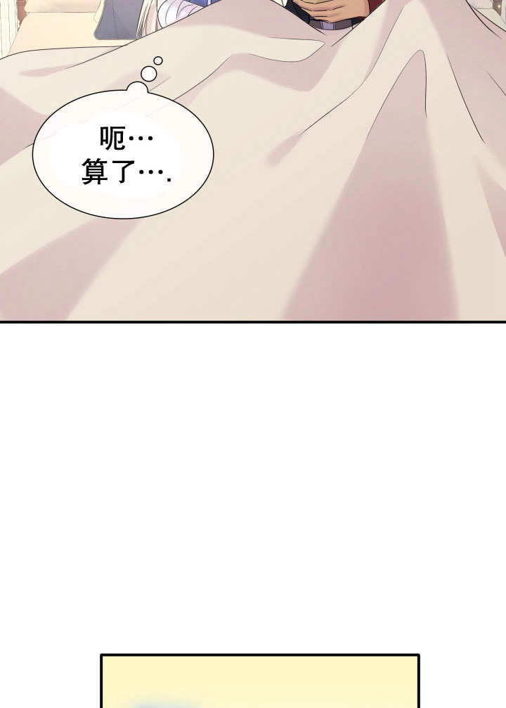 《玛丽奇与剑》第65话 第102页