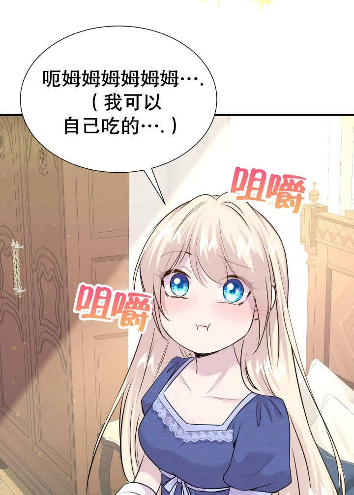 《玛丽奇与剑》第65话 第99页