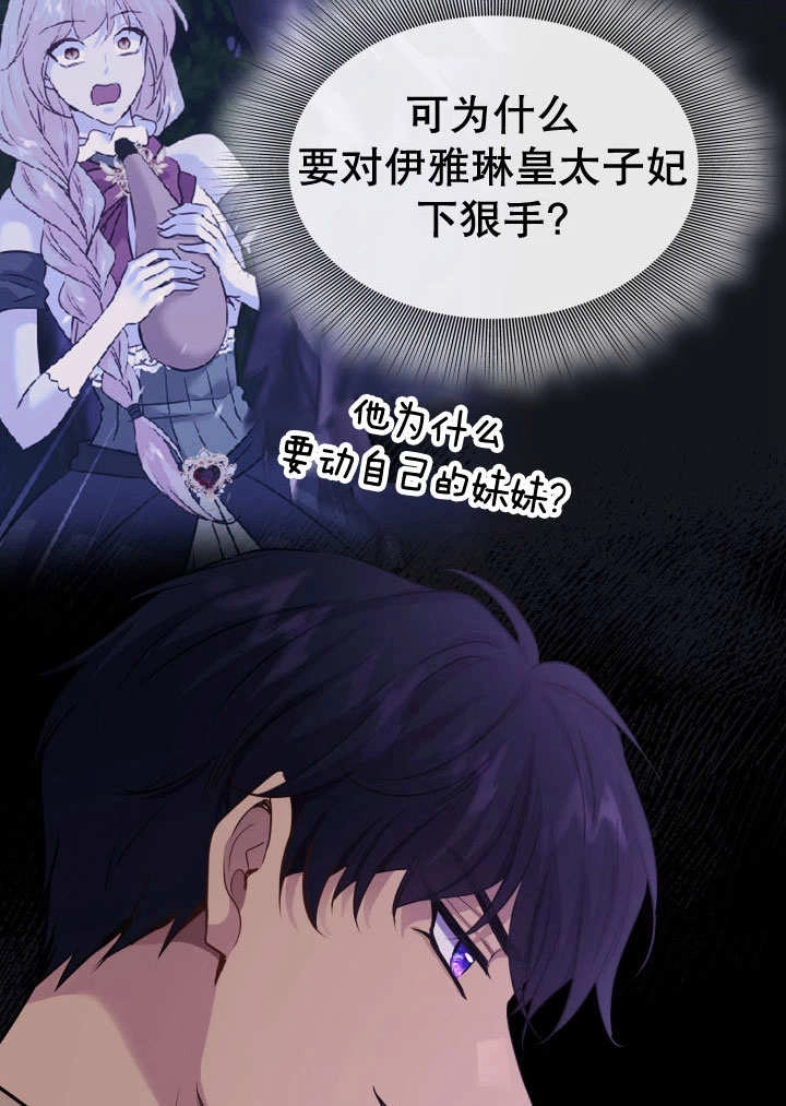《玛丽奇与剑》第65话 第50页