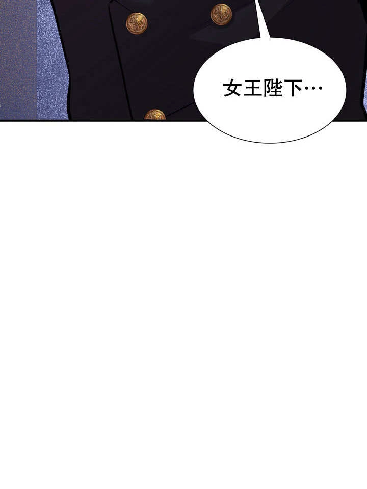 《玛丽奇与剑》第65话 第128页