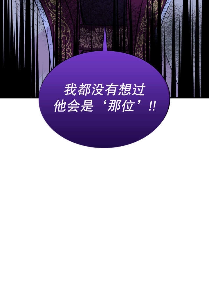《玛丽奇与剑》第65话 第83页