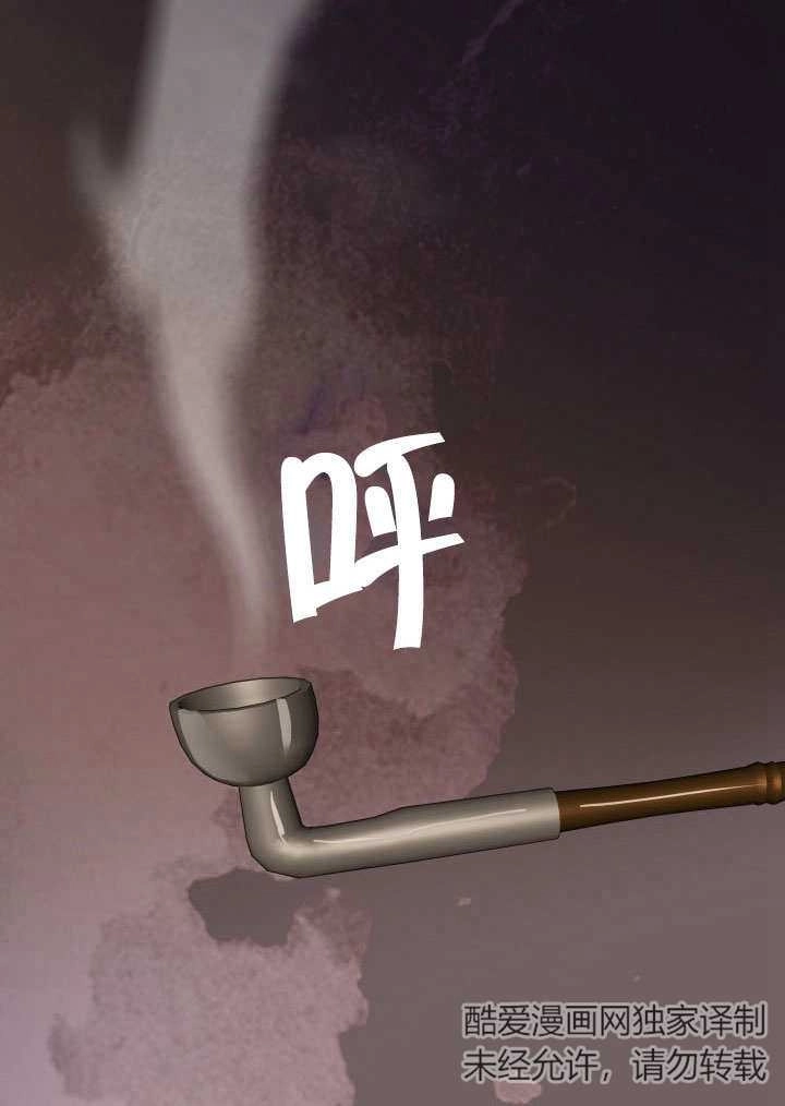 《玛丽奇与剑》第65话 第54页