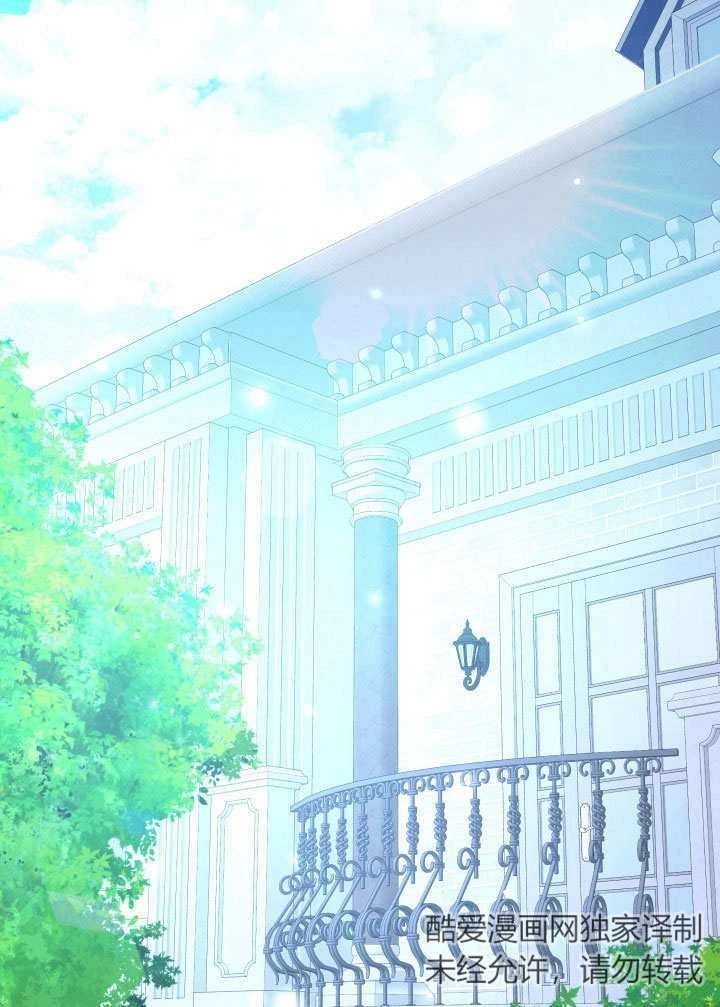 《玛丽奇与剑》第65话 第94页