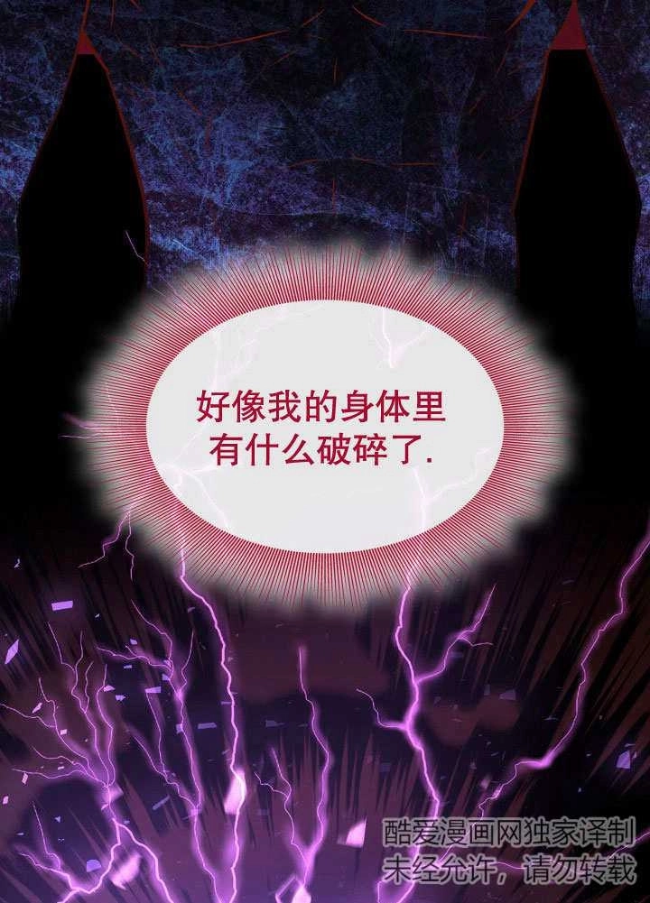 《玛丽奇与剑》第65话 第5页