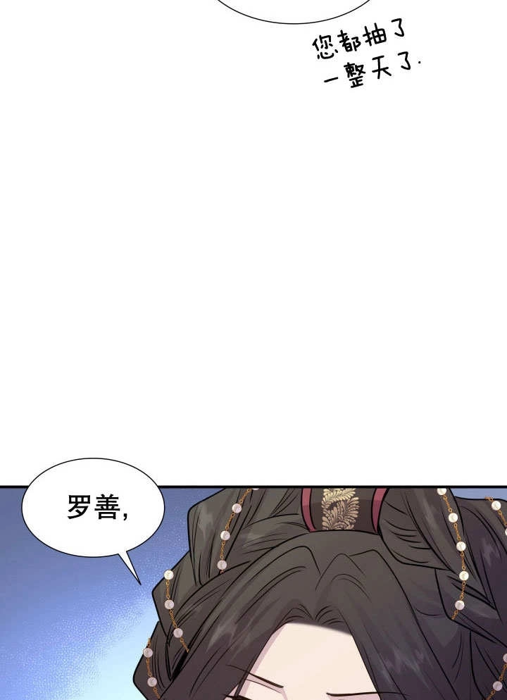 《玛丽奇与剑》第65话 第59页
