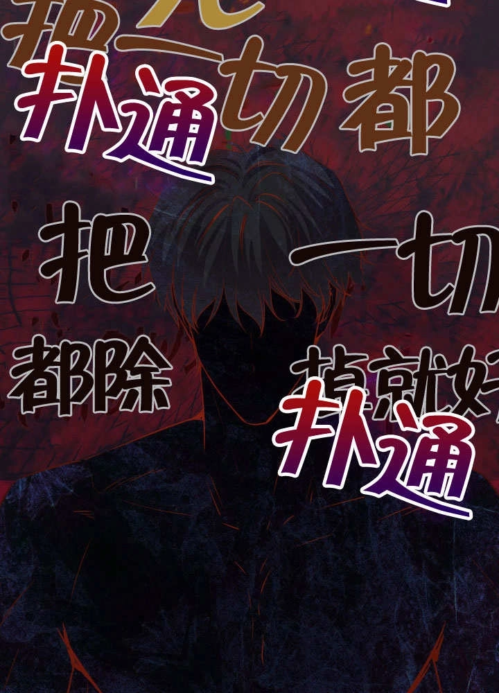 《玛丽奇与剑》第65话 第4页