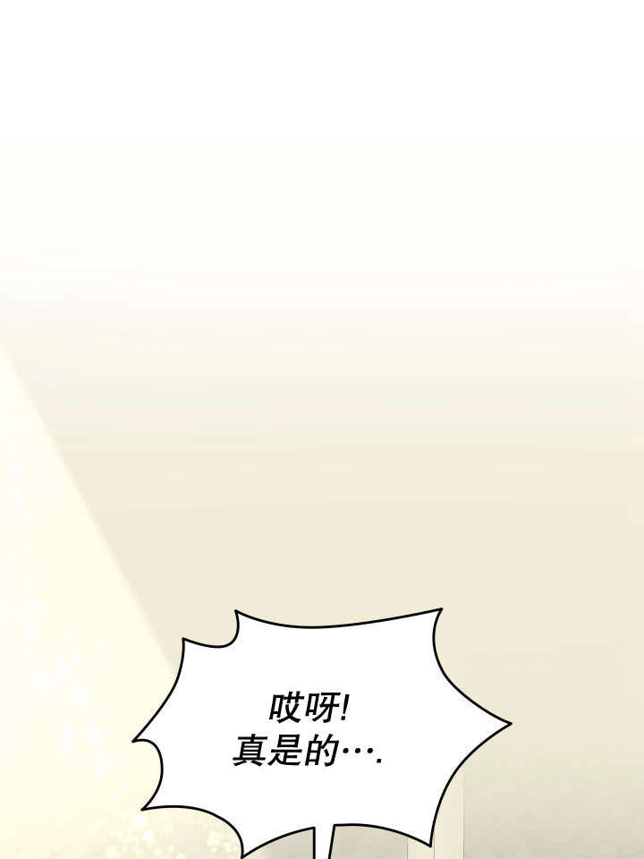 《玛丽奇与剑》第65话 第117页