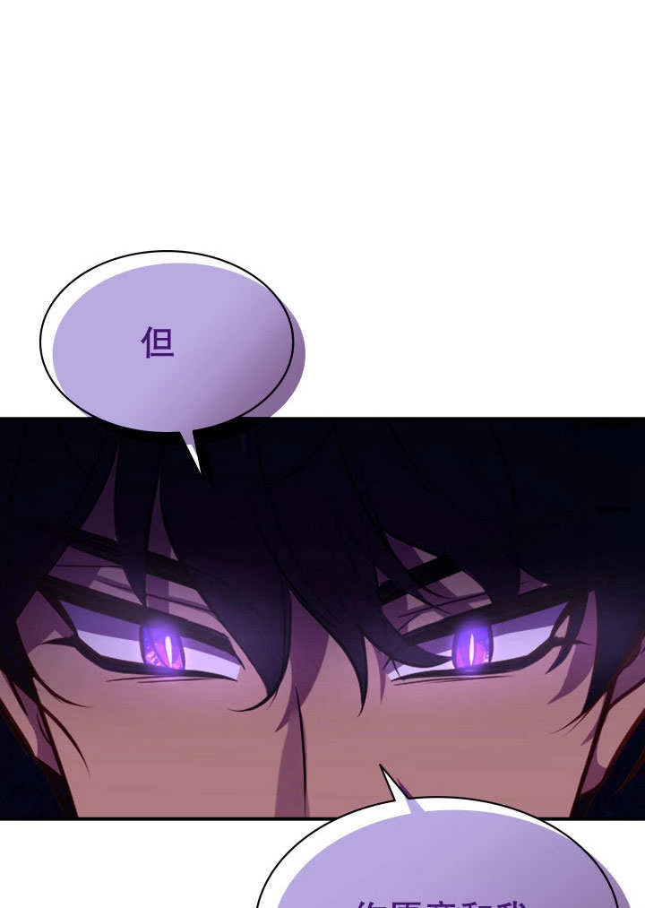 《玛丽奇与剑》第65话 第42页