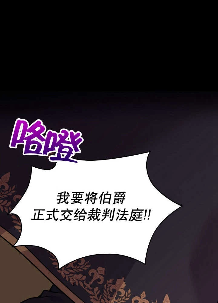 《玛丽奇与剑》第65话 第11页