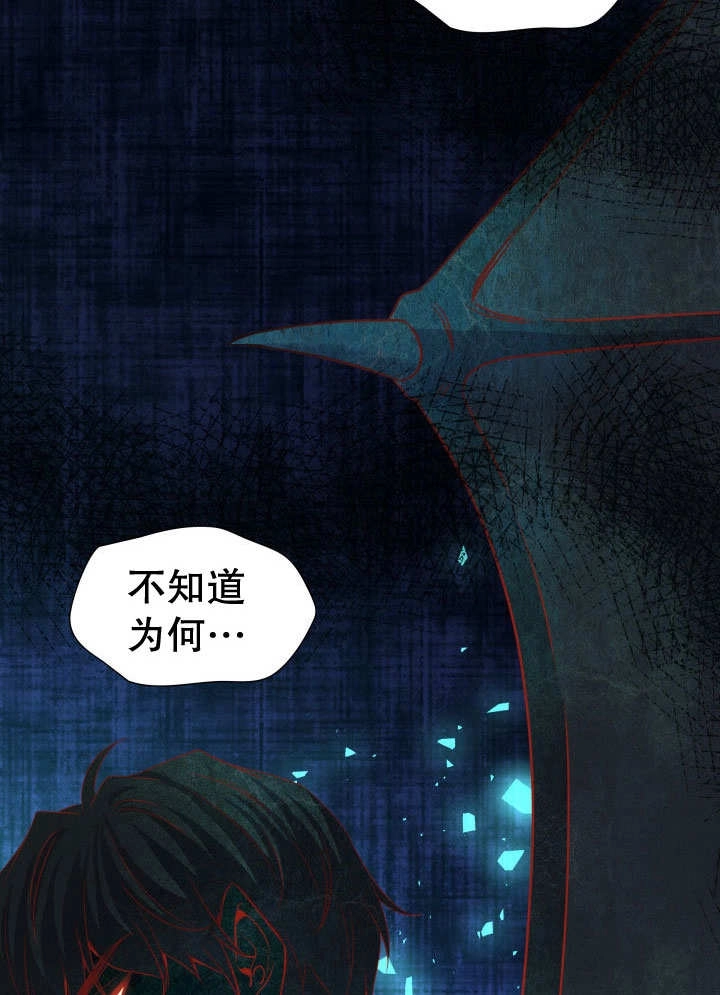 《玛丽奇与剑》第65话 第79页
