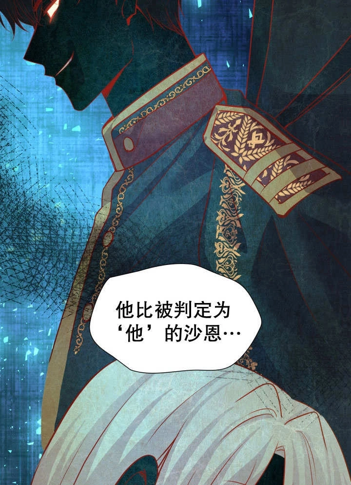 《玛丽奇与剑》第65话 第80页