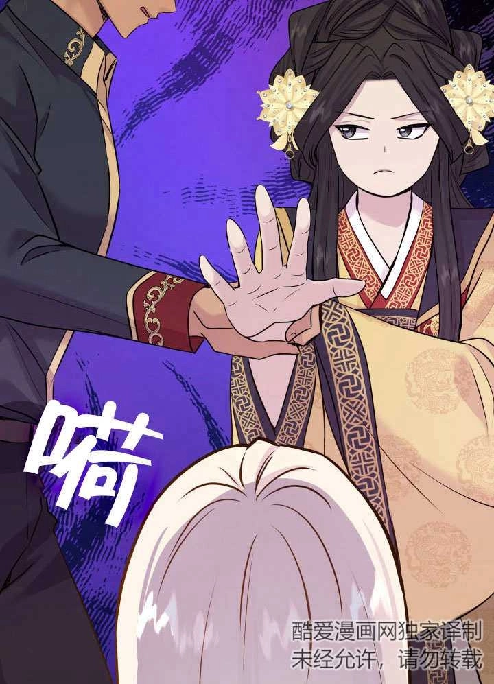 《玛丽奇与剑》第66话 第45页