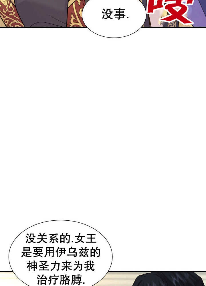 《玛丽奇与剑》第66话 第48页