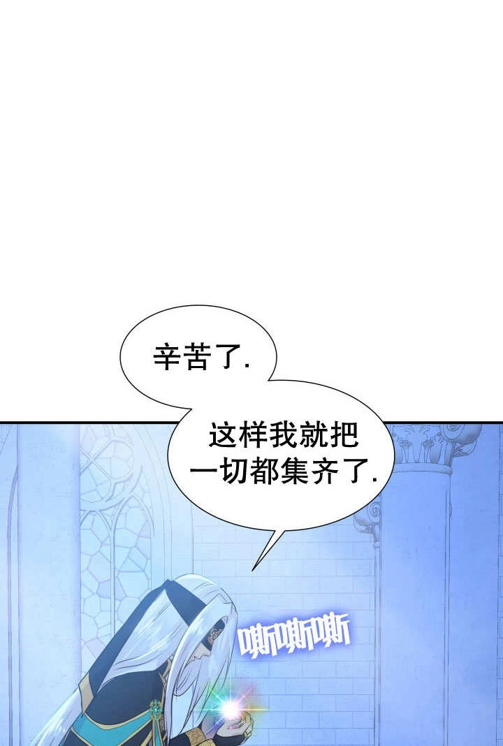 《玛丽奇与剑》第66话 第129页