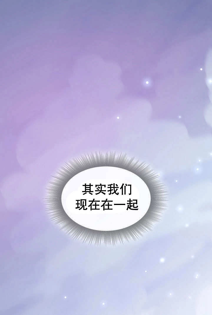 《玛丽奇与剑》第66话 第113页