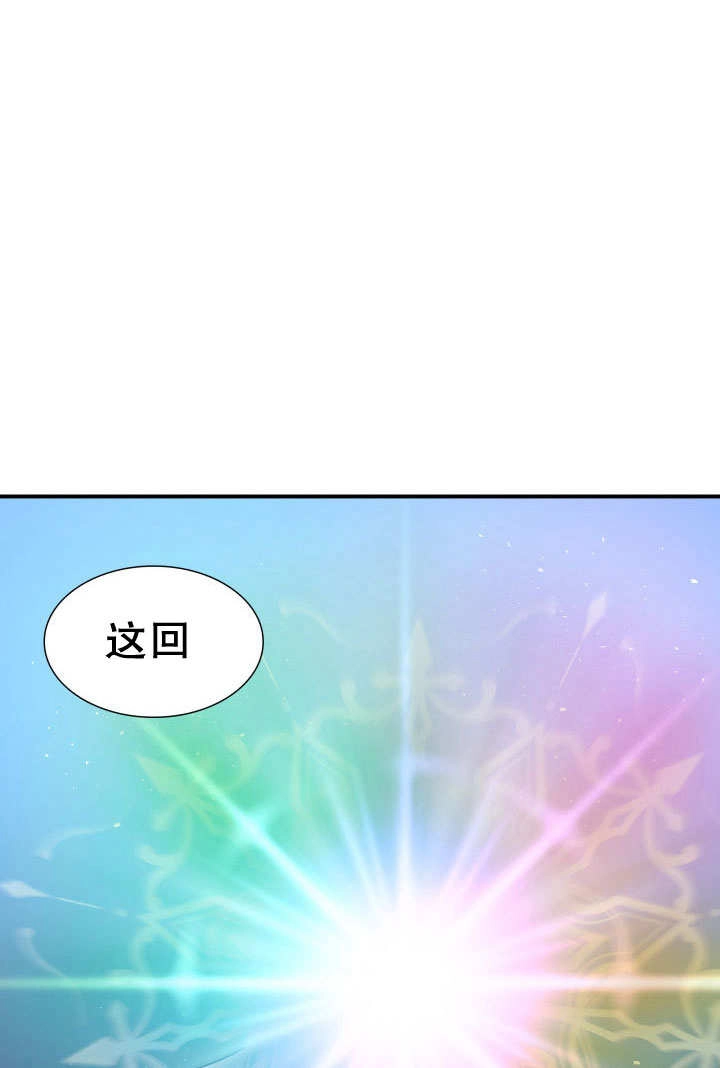《玛丽奇与剑》第66话 第131页