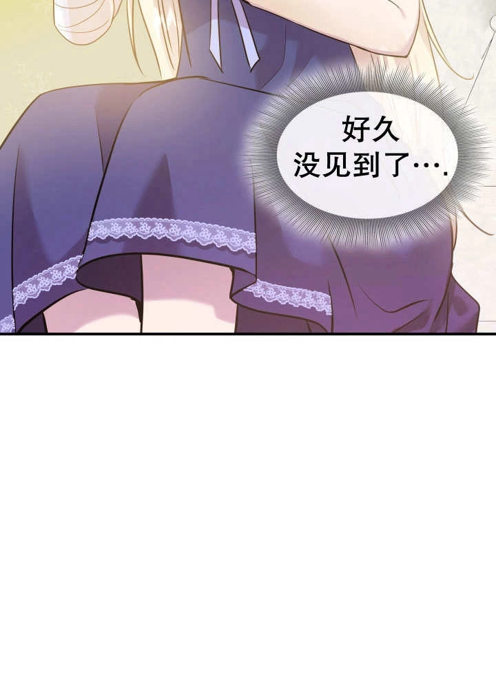 《玛丽奇与剑》第66话 第19页
