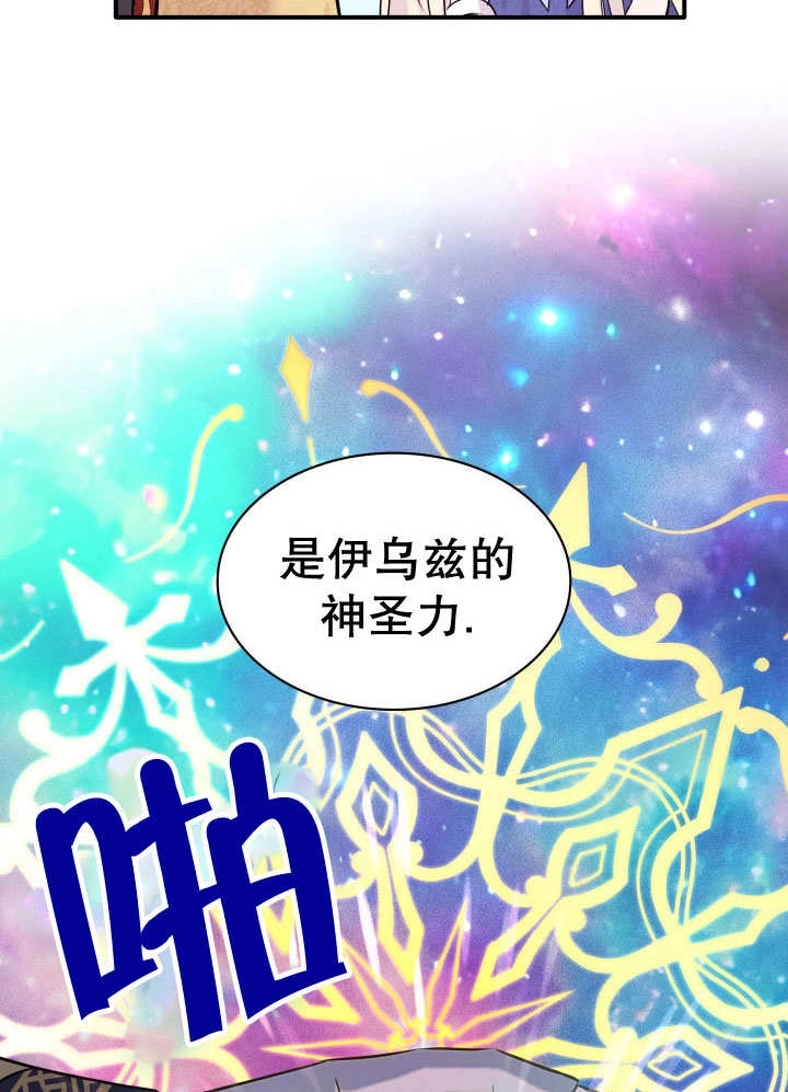 《玛丽奇与剑》第66话 第36页