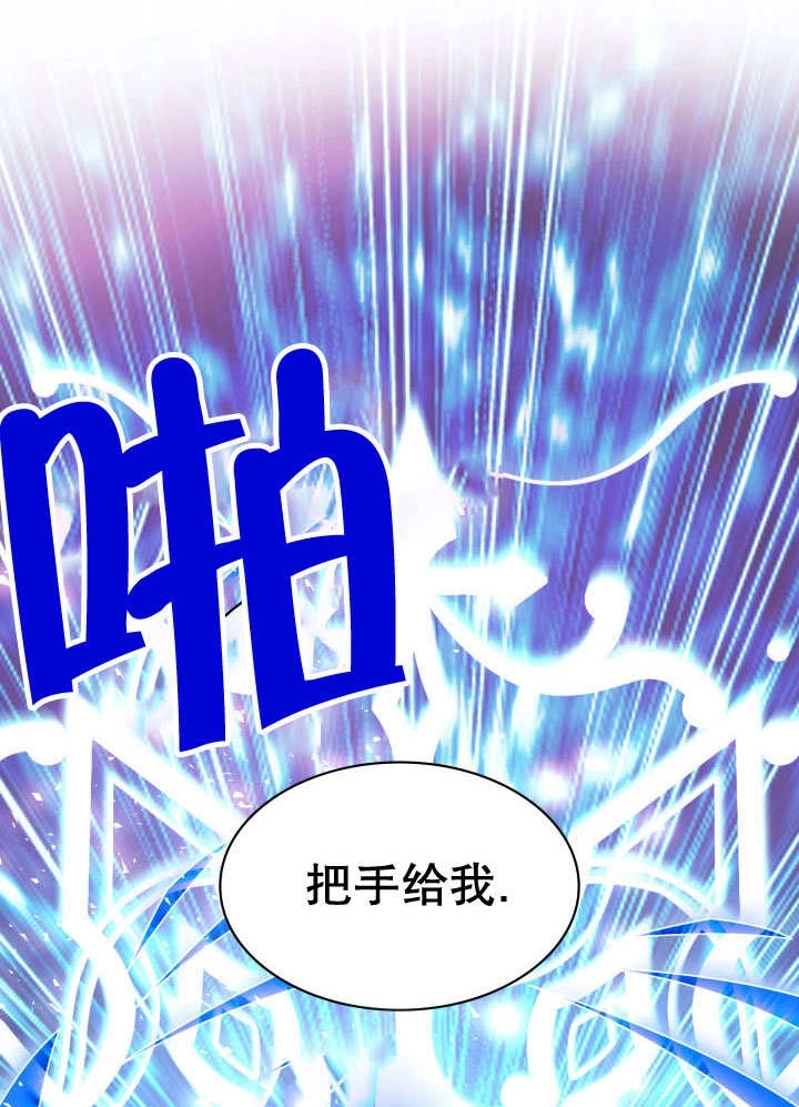 《玛丽奇与剑》第66话 第56页