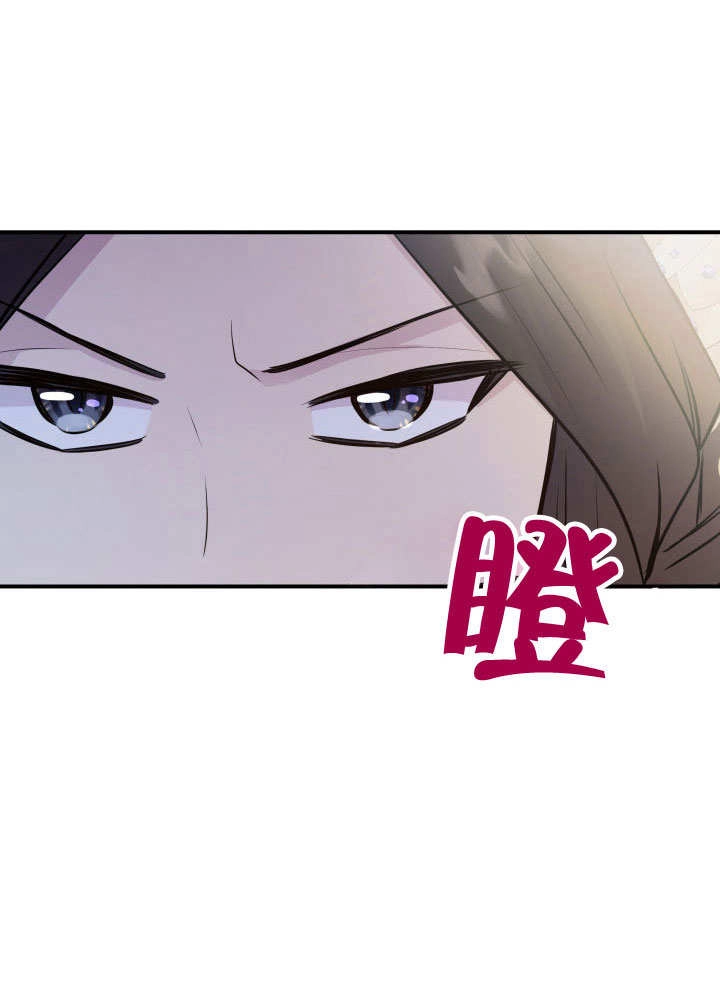 《玛丽奇与剑》第66话 第76页