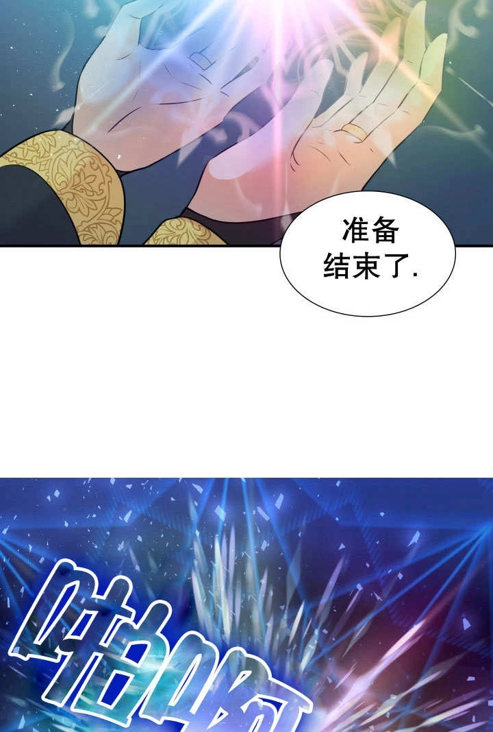 《玛丽奇与剑》第66话 第132页