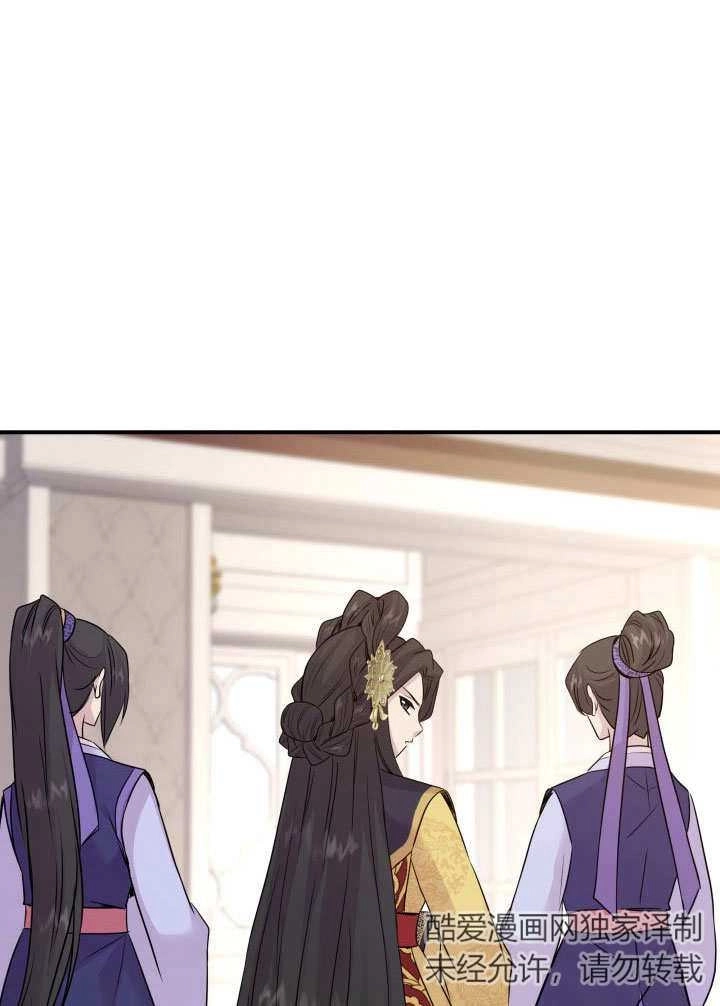 《玛丽奇与剑》第66话 第95页